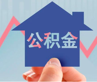 盐城公积金封存的话是不是6个月就能代办提取了。